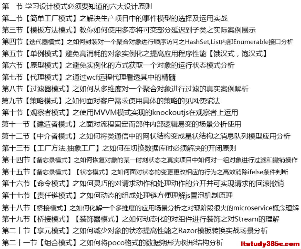 课程目录.jpg
