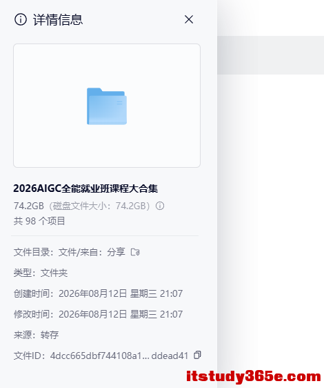 屏幕截图 2026-08-12 211936.png