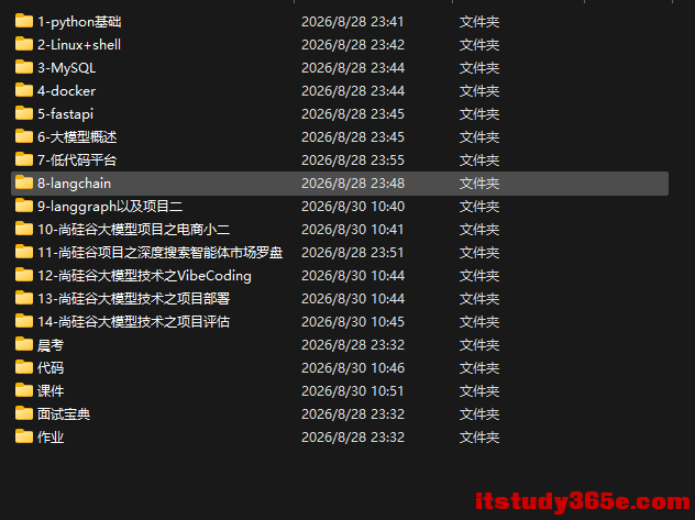 屏幕截图 2026-08-30 105229.png