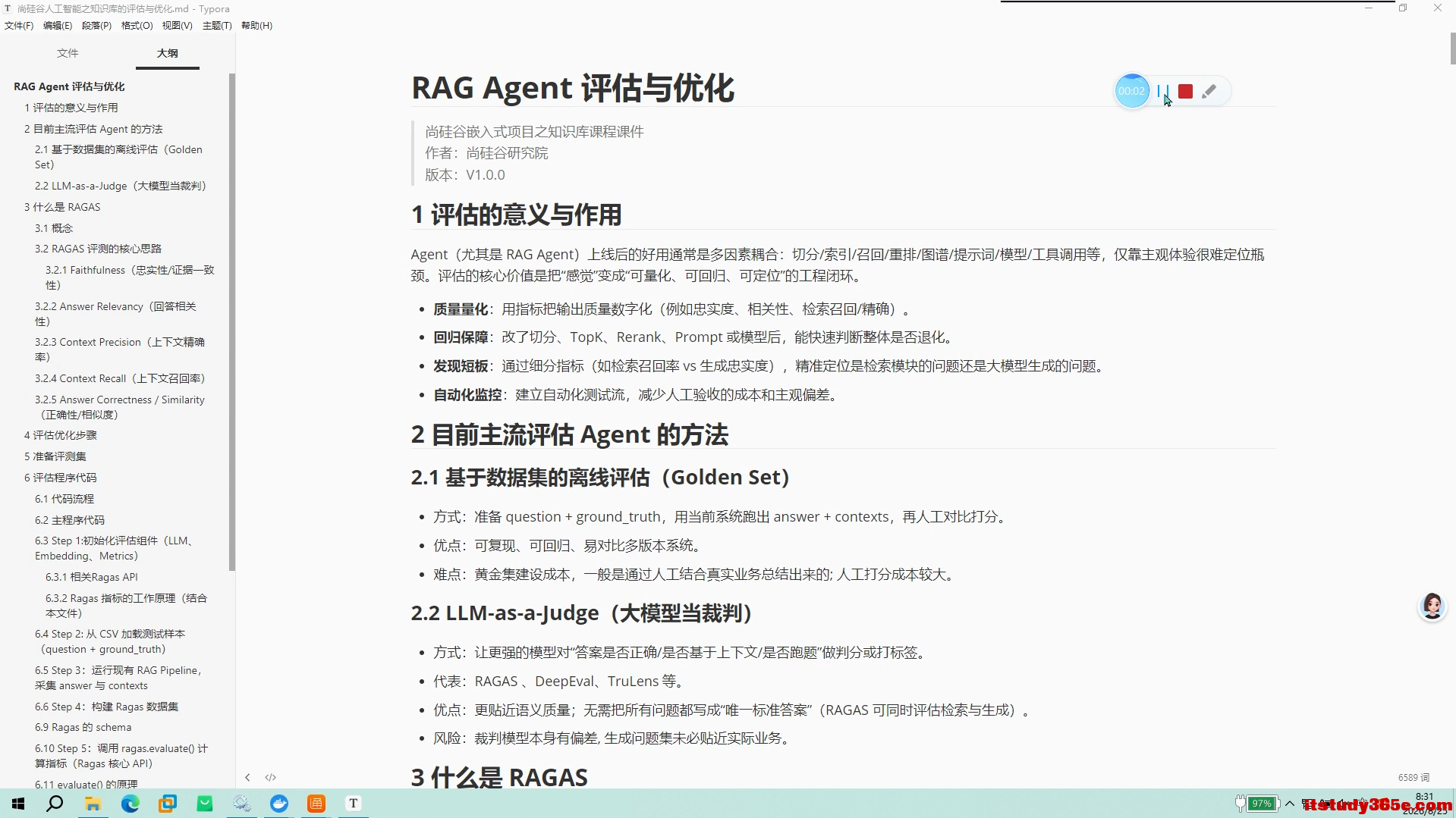 屏幕截图 2026-08-30 105305.png